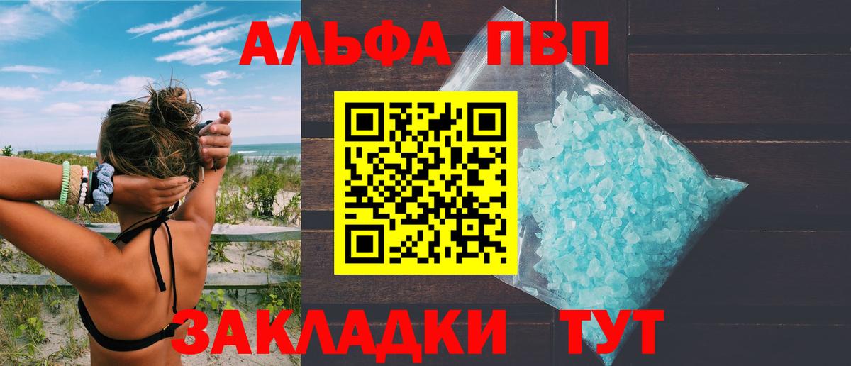 A PVP Соль  где найти   А ПВП  А ПВП Crystall  Новокузнецк  Вход с VPN 