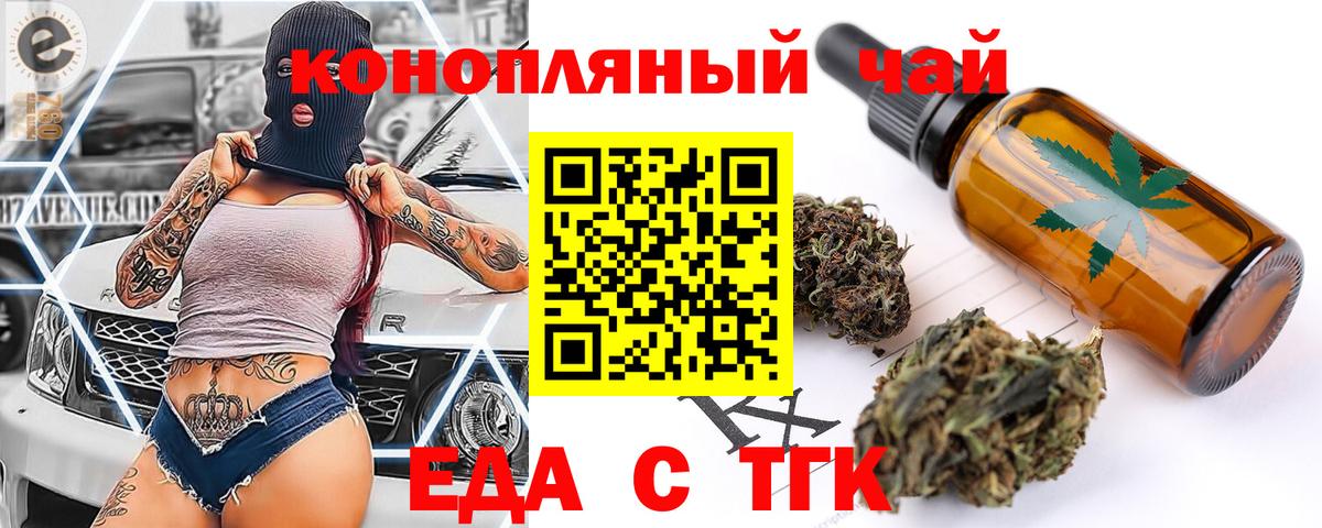 Новокузнецк  Печенье с ТГК конопля  Вход с VPN 