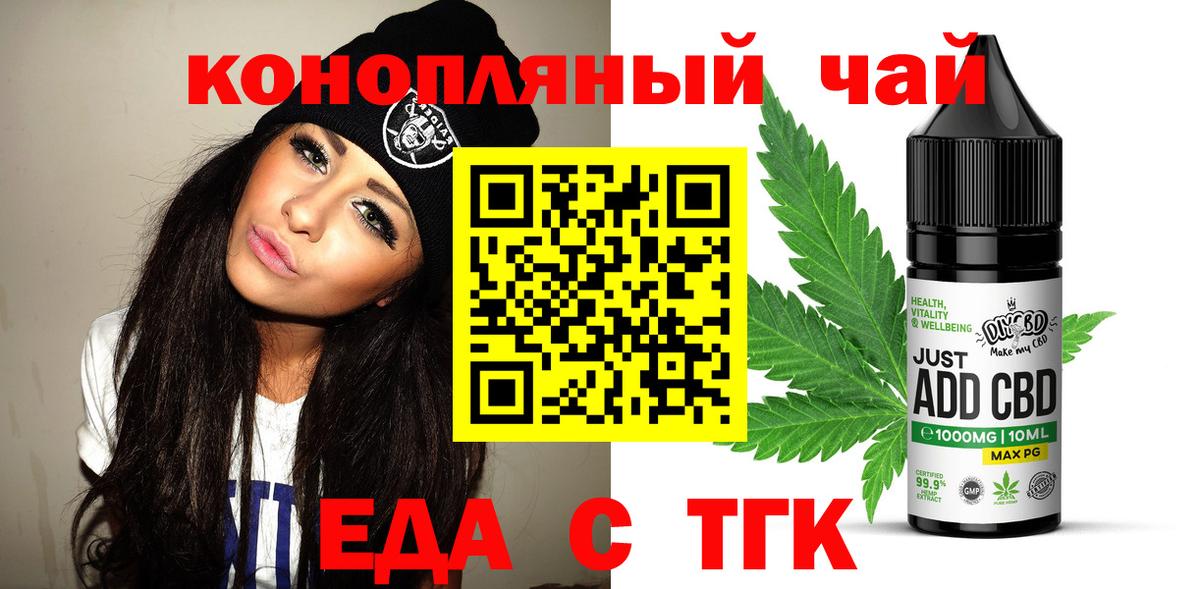 Cannafood марихуана Новокузнецк