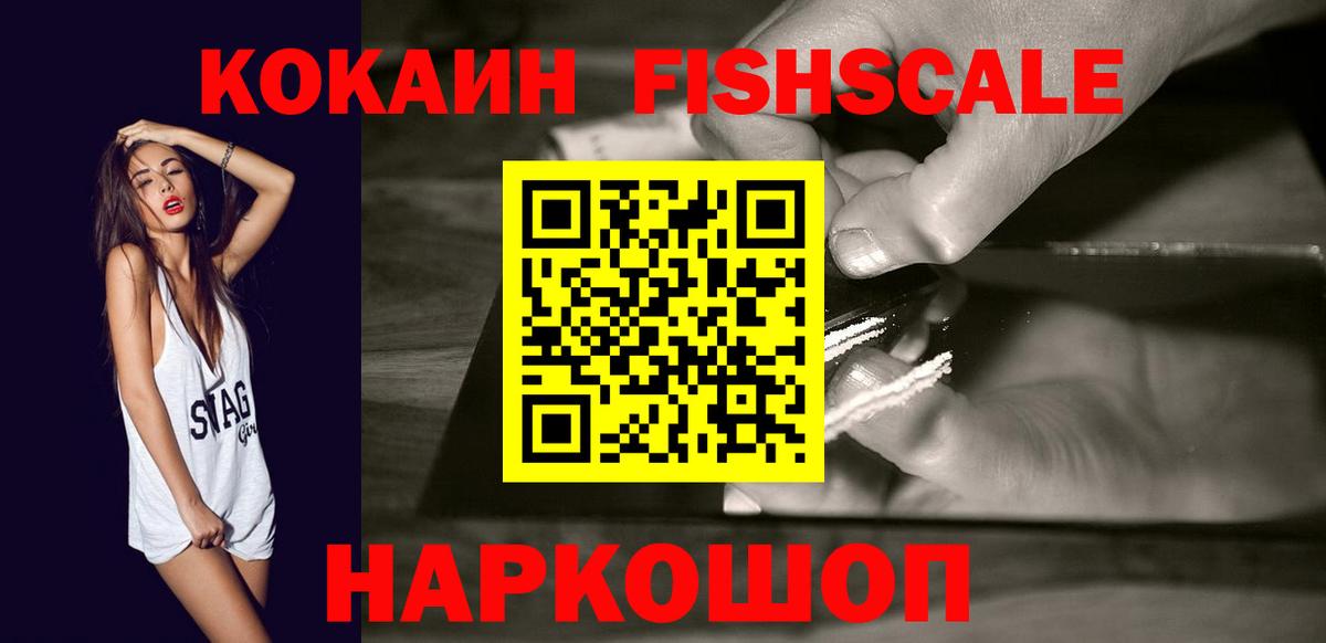 Кокаин 97% Новокузнецк