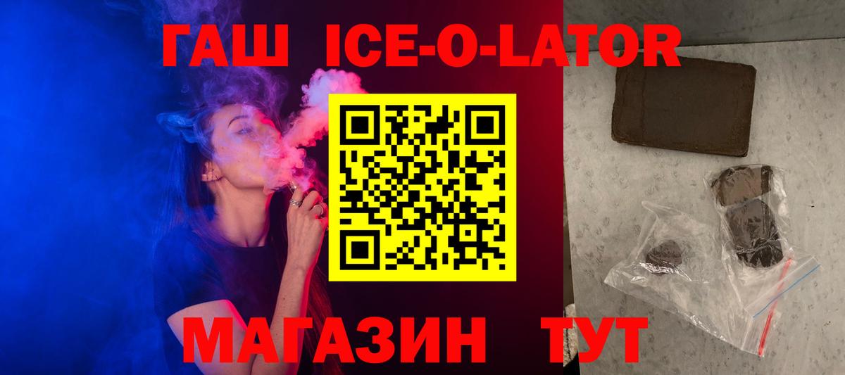 ГАШИШ индика сатива  ГАШ Cannabis  Новокузнецк  ГАШ  Вход с VPN 