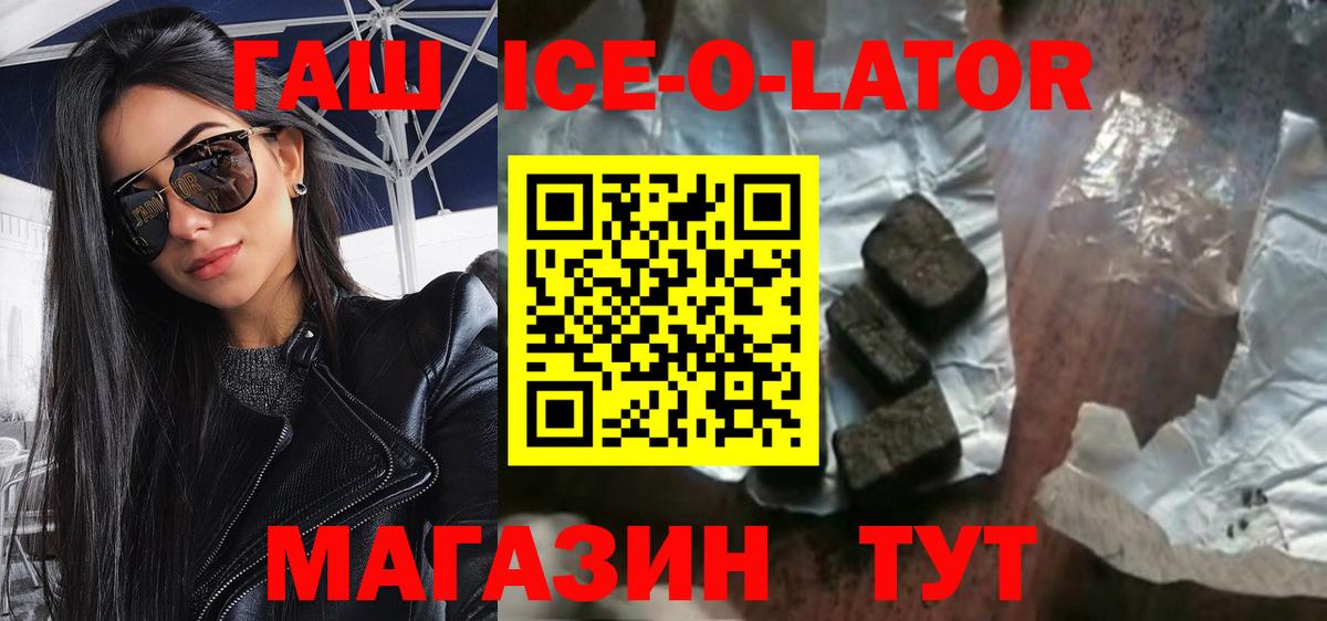 ГАШИШ hashish Новокузнецк