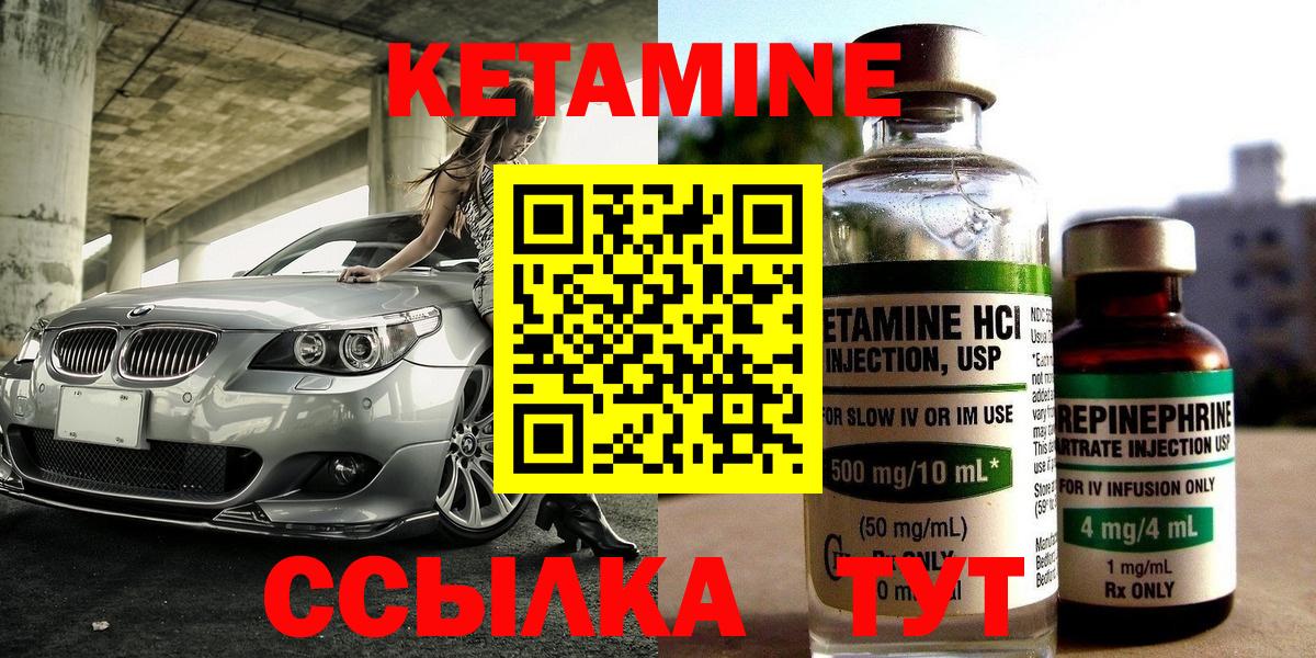 Кетамин ketamine Новокузнецк