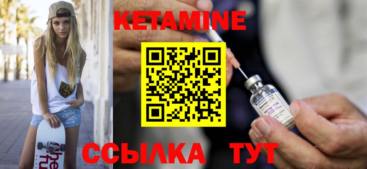 КЕТАМИН ketamine  Вход с VPN  Кетамин VHQ  Новокузнецк 
