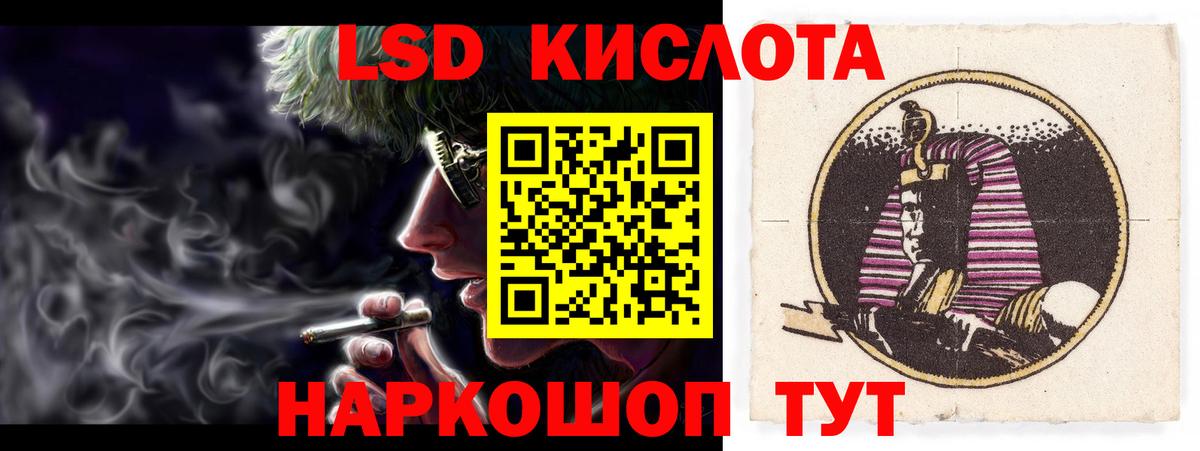 LSD-25 экстази кислота  LSD-25 экстази  Новокузнецк  Лсд 25 экстази кислота  Вход с VPN 