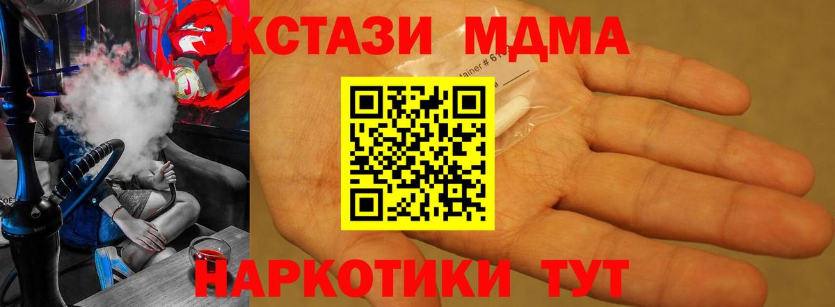МДМА VHQ  MDMA кристаллы  Вход с VPN  Новокузнецк 