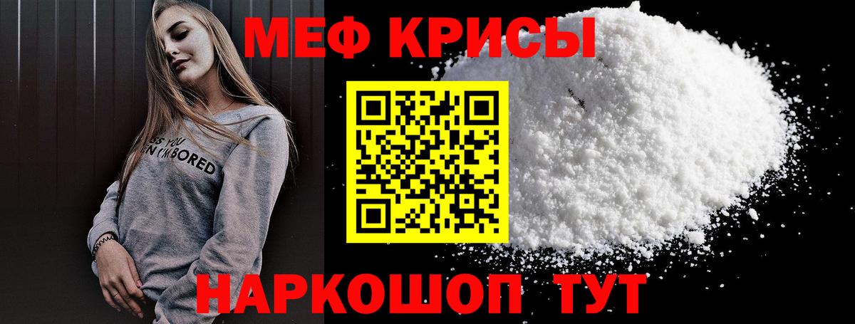 как найти закладки  Мефедрон mephedrone  МЯУ-МЯУ  Вход с VPN  Новокузнецк  МЕФ mephedrone 