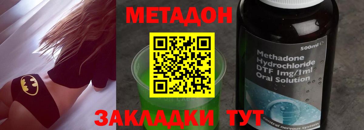 МЕТАДОН кристалл  Вход с VPN  ОМГ ОМГ зеркало  Новокузнецк  Метадон кристалл 