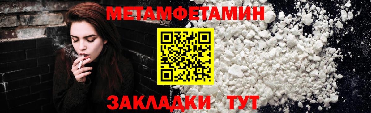 Новокузнецк  Первитин кристалл  Первитин  Вход с VPN 