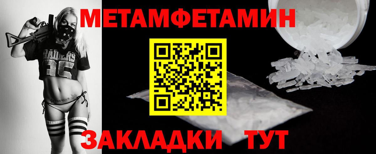 Метамфетамин винт Новокузнецк