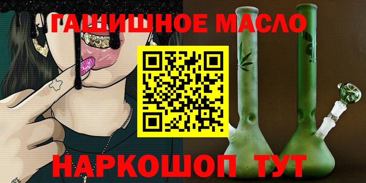 ТГК вейп с тгк  Вход с VPN  Новокузнецк 